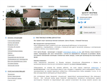 Tablet Screenshot of cforma.ru